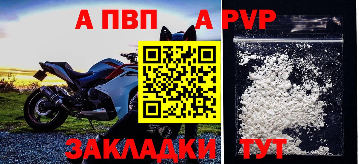 APVP СК Советский