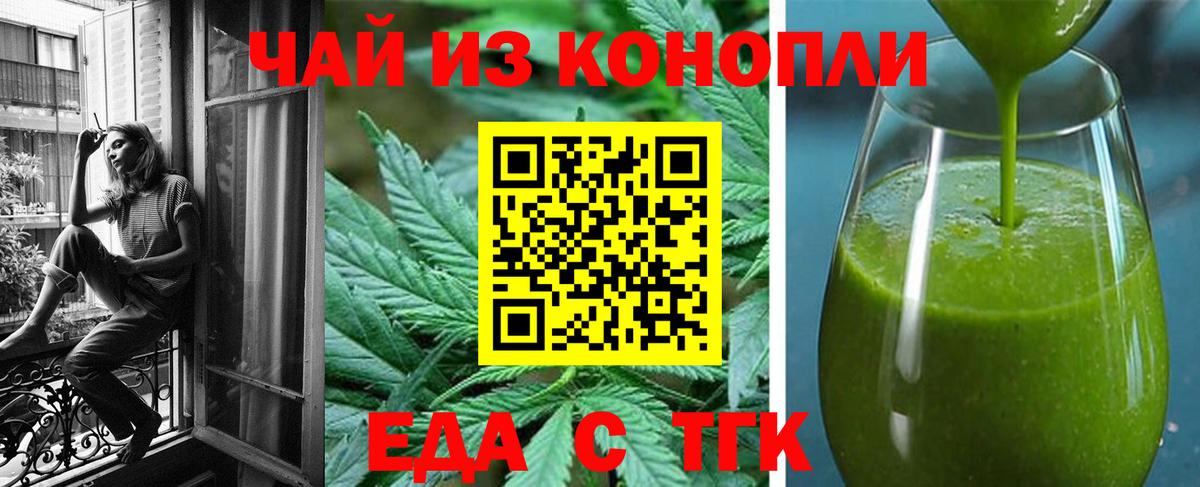 Советский  Еда ТГК конопля  Вход с VPN 