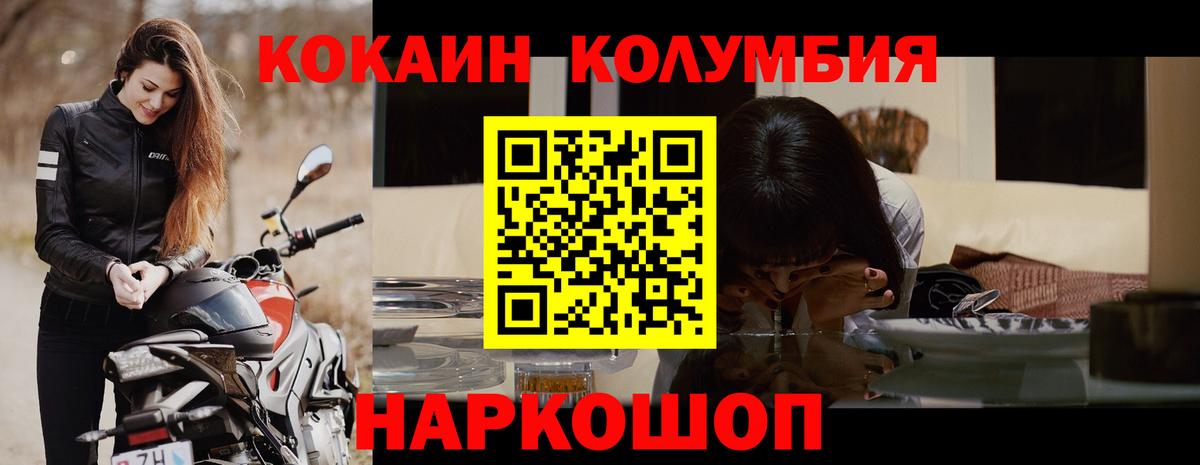 Советский  Cocaine  Кокаин 97%  Вход с VPN  Cocaine Эквадор 