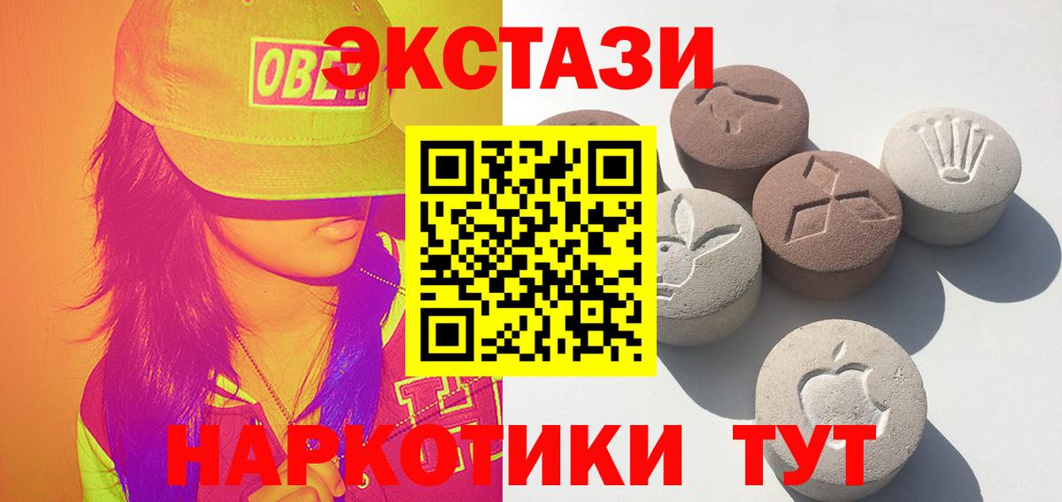 ЭКСТАЗИ 280мг Советский