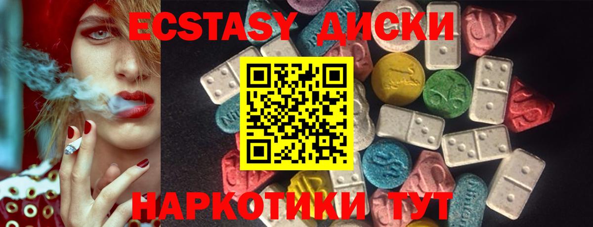 Ecstasy  Вход с VPN  Экстази 280 MDMA  площадка официальный сайт  Ecstasy TESLA  Советский 