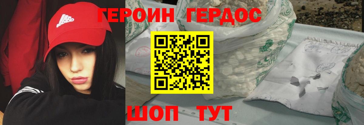 Советский  ГЕРОИН герыч  Вход с VPN 