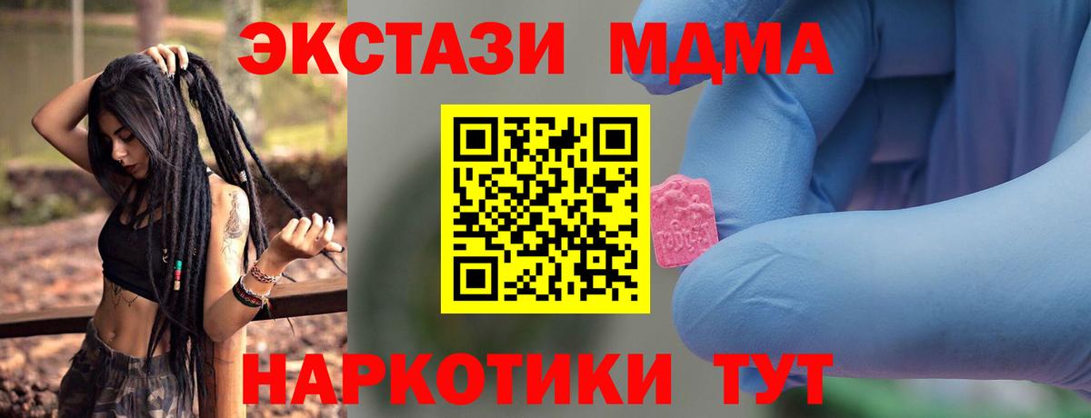 Советский  МДМА  Вход с VPN  МДМА VHQ 