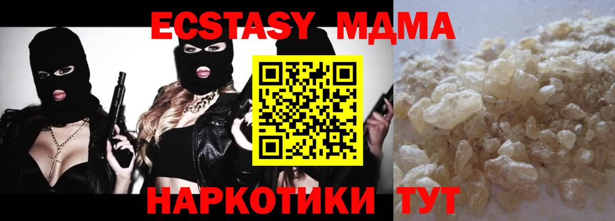 MDMA VHQ Советский