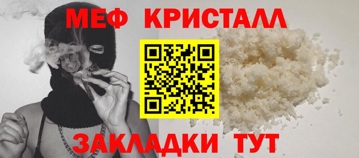 магазин    МЯУ-МЯУ  Советский  Мефедрон  МЯУ-МЯУ 4 MMC  Вход с VPN  МЯУ-МЯУ кристаллы 