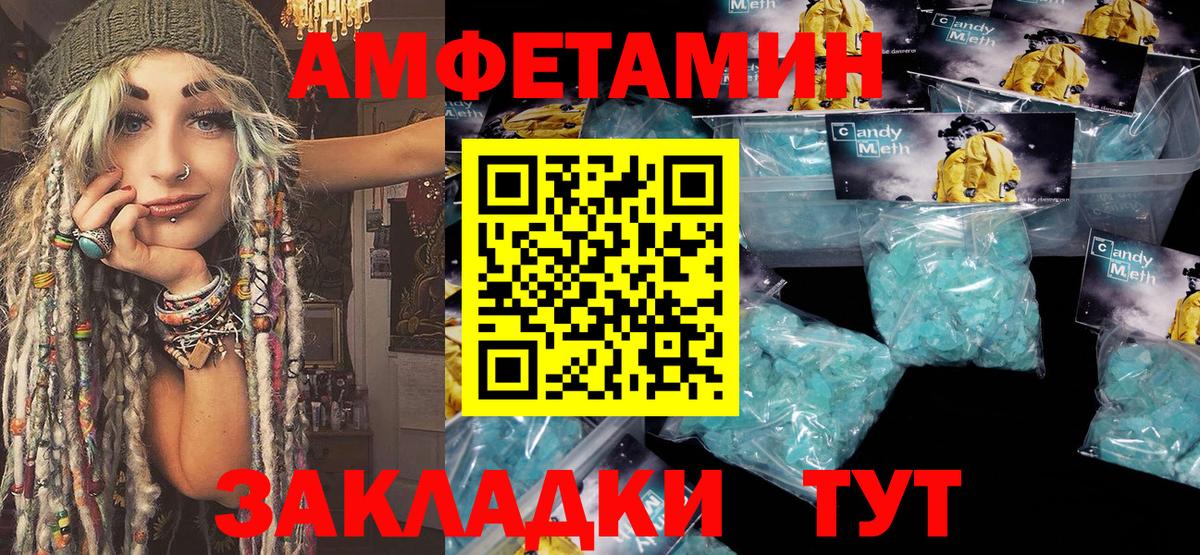Метамфетамин мет Советский