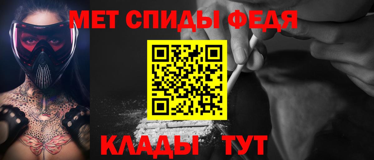 Советский  Первитин мет  Вход с VPN 