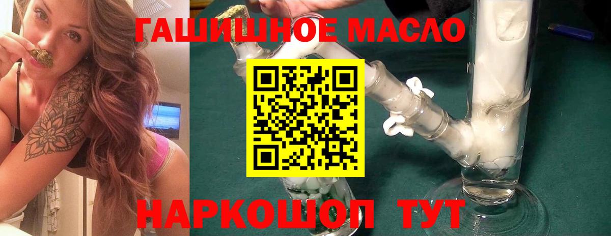 ТГК THC oil Советский