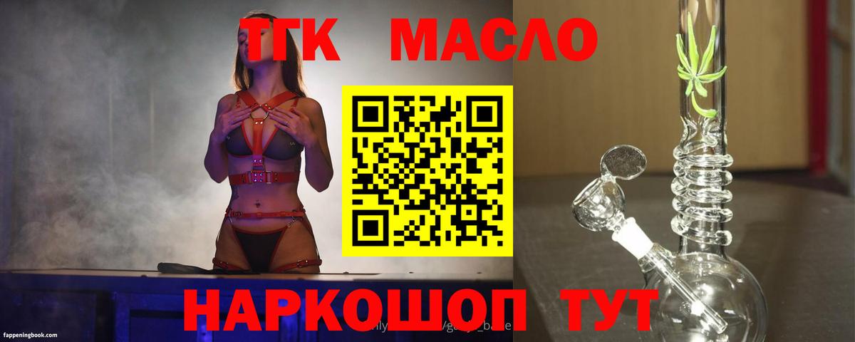 ТГК Wax  Дистиллят ТГК концентрат  Вход с VPN  Советский 