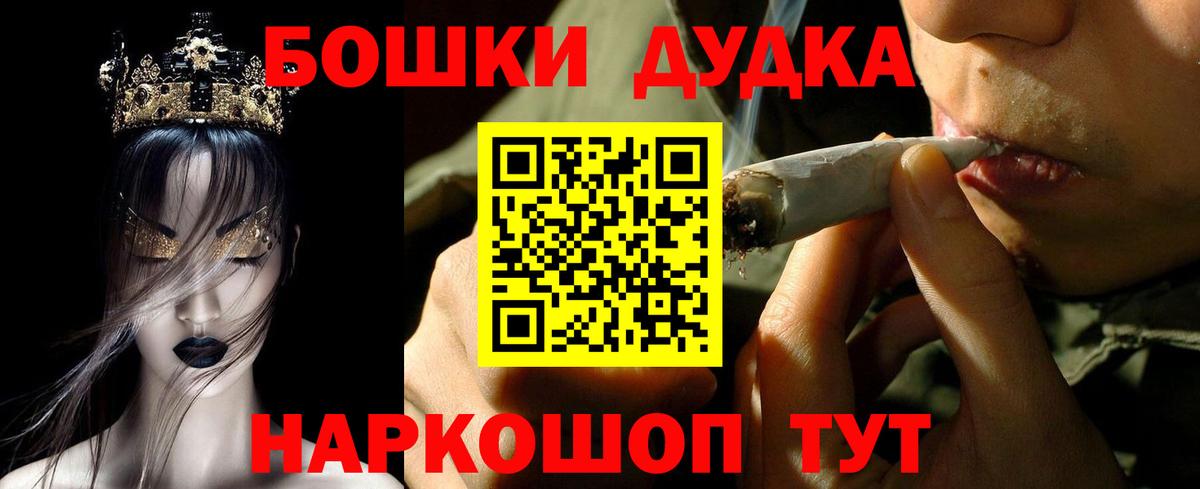 Канабис индика  Канабис THC 21%  Советский  Вход с VPN  Шишки марихуана план 